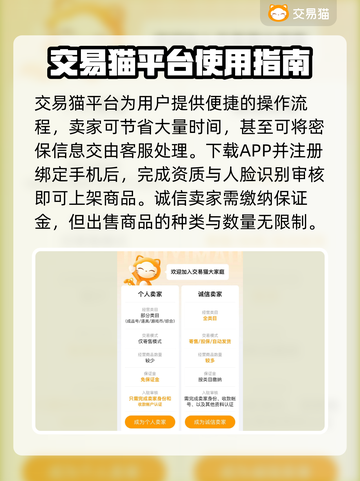 冒险小分队🔥账号交易哪里好？玩家必备⭐截图3