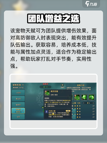 魔力宝贝复兴🔥艾丝蒂尔打法揭秘！截图4