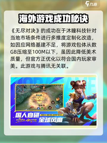 决胜巅峰和腾讯有关系吗介绍截图3