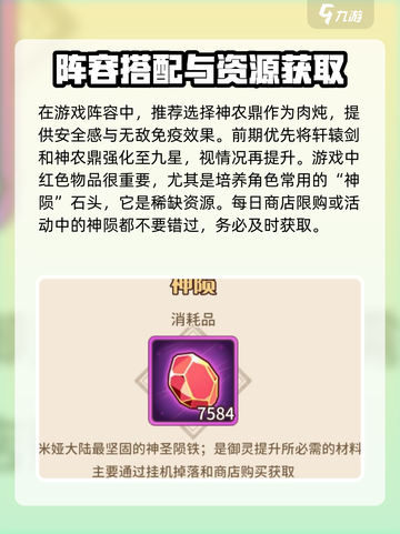 阿尔米娅赞歌平民攻略介绍截图4