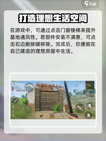 失控进化建造怎么玩介绍截图5