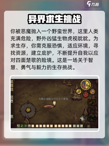 饥荒联机版手游上线时间🔥等不及想玩了！截图4
