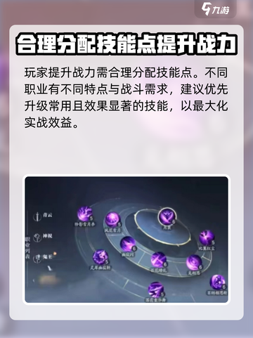 诛仙2手游战力飙升秘籍🔥助你称霸仙界！截图3