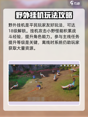 剑灵2平民攻略介绍截图3