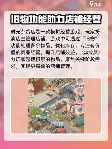 时光杂货店废弃物处置方法大揭秘！🎮🔥截图2