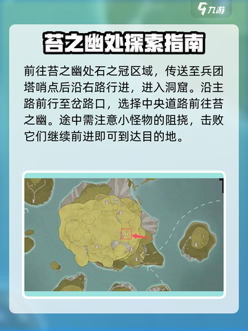 无限暖暖苔之幽获取方式介绍截图2