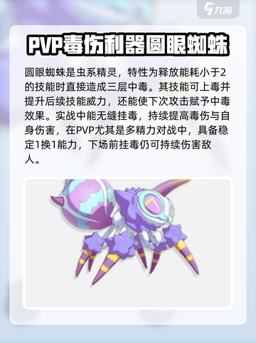 洛克王国世界PVP🔥最强精灵推荐🎉截图3