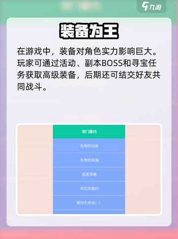 《剑心之誓》隐藏玩法大揭秘！🎮✨截图4