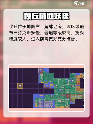 🎮《磁带妖怪》三芬克斯位置曝光！截图3