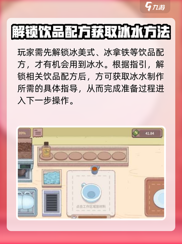 可口的咖啡冰水在哪里获取介绍截图2