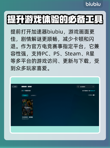 生化危机4闪退？加速器下载攻略来啦！💥🎮截图4