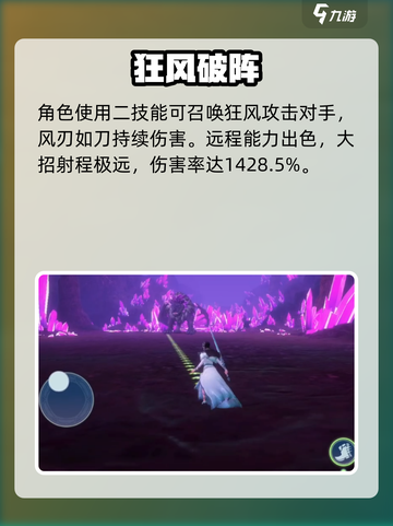 《斗破苍穹》云韵技能曝光！🔥阵容搭配大揭秘💥截图3