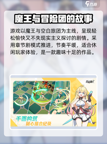星塔旅人⭐超好玩！揭秘游戏独特特色🔥截图4
