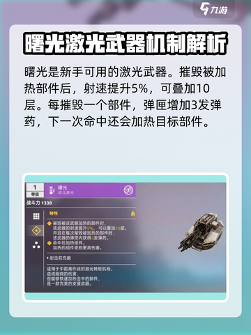 创世战车🔥激光转轮机枪到底有多强？玩家直呼过瘾！截图2