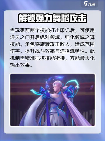 星之破晓猫影幻舞技能介绍介绍截图4