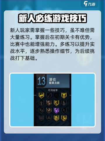 nba2k23投篮技巧有哪些介绍截图6