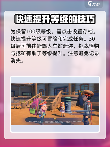 沙石镇时光😎人物等级上限揭秘，快速升级攻略来了！截图3