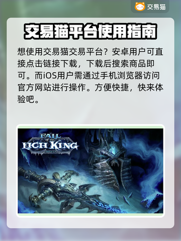 魔兽世界账号交易🔥安全平台推荐📍截图2