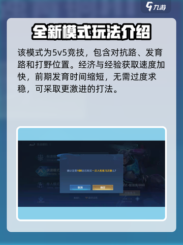 王者荣耀快速赛在哪玩介绍截图3