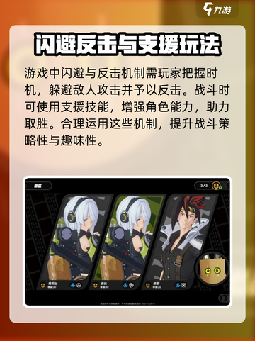 绝区零🔥玩法介绍，详解不容错过！🎮截图3