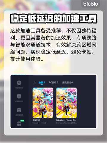 友尽对决💥闪退解决+加速器推荐🚀截图4