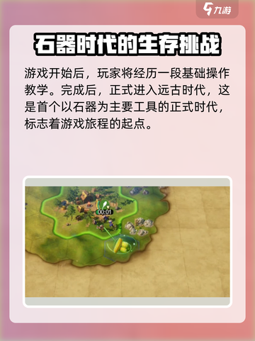 世界启元手游🔥试玩体验：好玩到停不下来！截图3