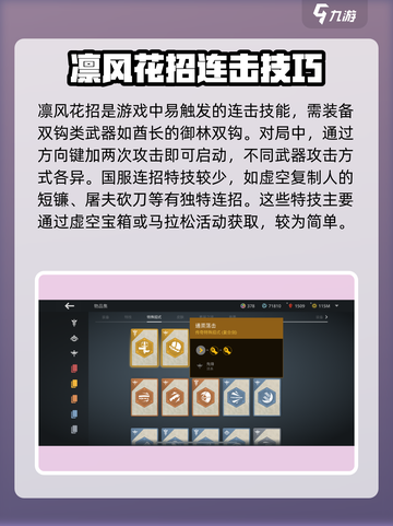 暗影格斗3🔥连招触发全解锁！特殊技能一击制胜💡截图3