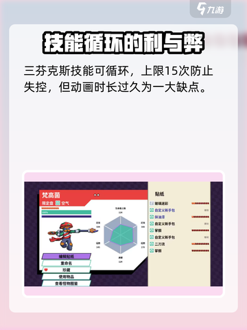 磁带妖怪推荐练哪些介绍截图4