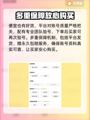 晶核✨买号超便宜平台分享，游戏党必看！截图3
