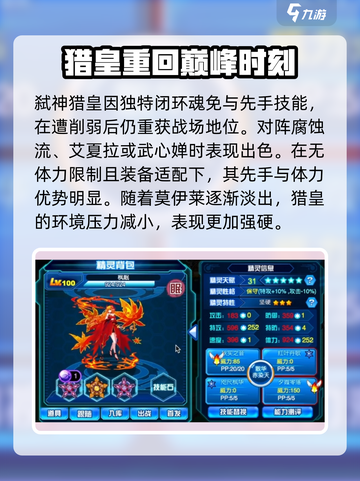 赛尔号巅峰之战精灵推荐介绍截图2