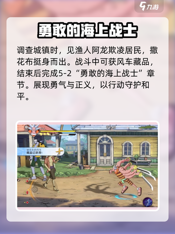 航海王壮志雄心藏品风车怎么获得介绍截图4