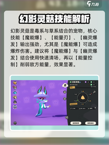 洛克王国世界草精灵推荐介绍截图4