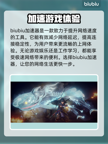仁王2掉帧？优化网络加速器推荐🔥🎮截图2