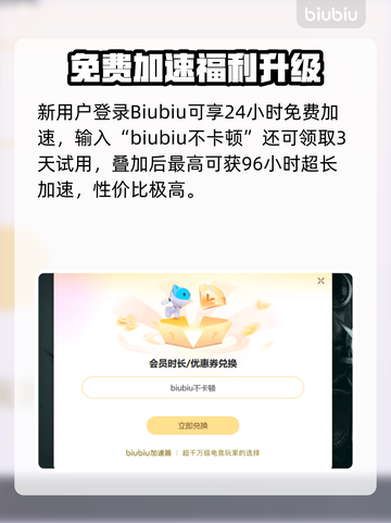 🎮剑灵NEO卡顿闪退？速用加速器解决！截图4