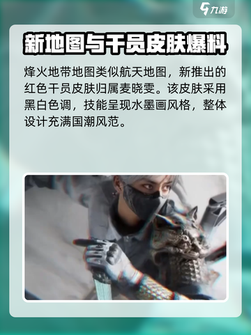 三角洲行动s3赛季更新前瞻介绍截图3