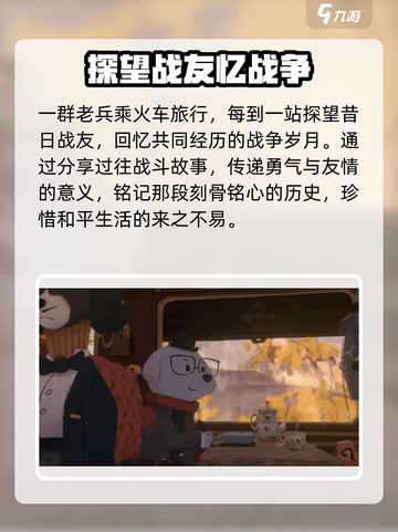 落日山丘🔥超美画风游戏分享，玩了就上瘾！🎮截图3