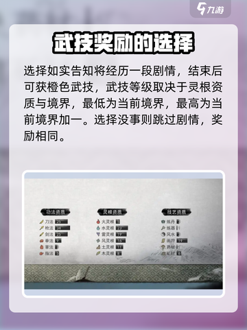 鬼谷八荒星耀宫奇遇怎么做介绍截图4