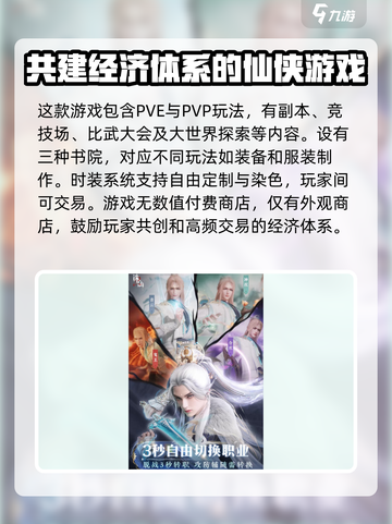 诛仙2手游🔥赛季制玩法大揭秘！💎截图2