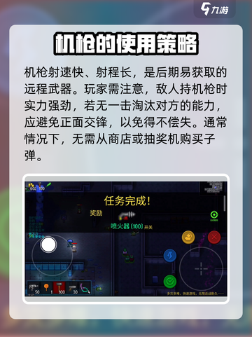 代号街区武器大全介绍截图7