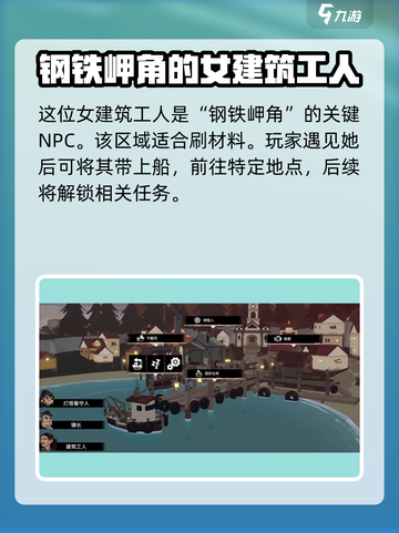 渔帆暗涌建筑工人没了怎么办介绍截图2