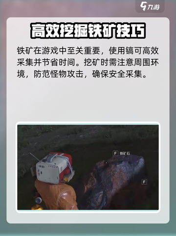 七日世界雪国人生铁矿多的地方介绍截图4
