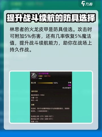 DNF手游漫游枪手装备推荐💥🔥截图3