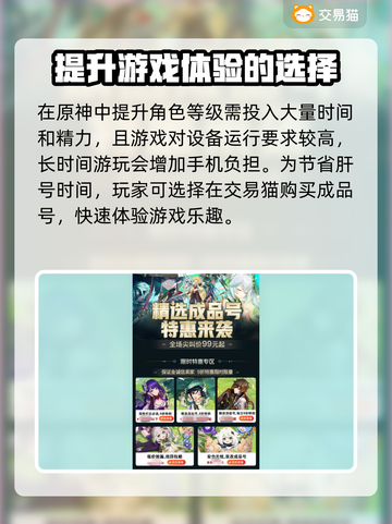 原神号交易必看！🔥安全靠谱平台推荐🎉截图2
