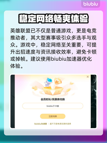 LOL掉帧卡屏？一键解决流畅吃鸡🔥🎮截图3