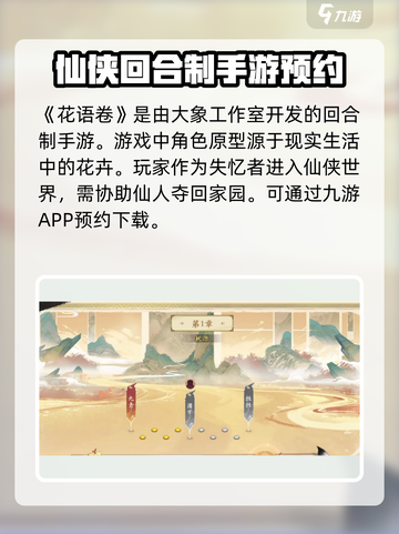 花语卷是哪个企业运营的介绍截图2
