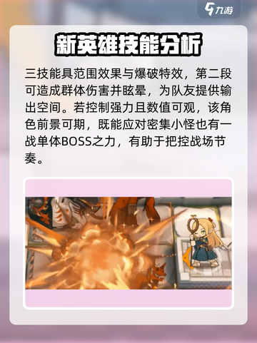 明日方舟玛露希尔值得培养吗介绍截图5