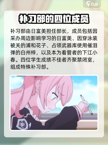 蔚蓝档案伊甸园条约通关教学介绍截图4