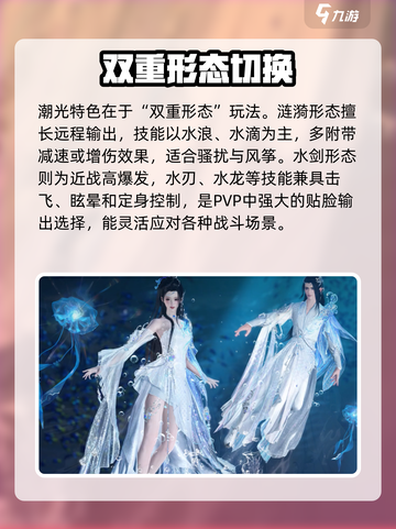 逆水寒潮光介绍介绍截图2