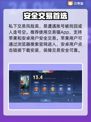 王者荣耀卖号神平台🔥安全到账💯截图2