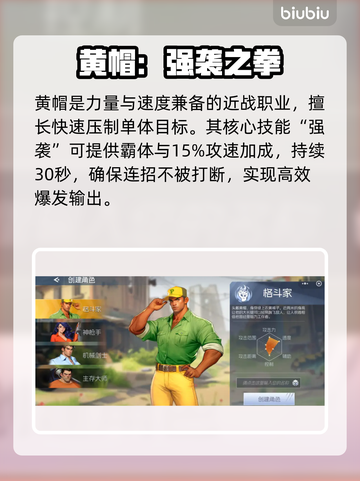 🎮街机恐龙手游黄帽神操作！截图2
